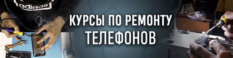 Academia-profi | Курсы по ремонту телефонов | Специализированные курсы ...