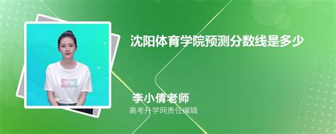 沈阳体育学院体育综合346资料 - 知乎