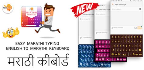 Image result for Marathi Typing in Computer