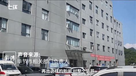 毕节回应记者采访教师溺亡事件遭殴打：不管涉及谁绝不姑息 - YouTube