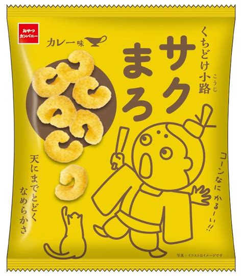 Oyatsu Company Kuchidokoji Saku Maro Curry Flavor 1 8 Oz | Desertcart INDIA