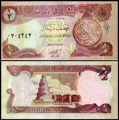 Iraq 1/2 Dinar Used Banknote – Banknotecoinstamp