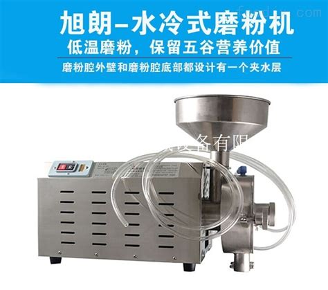 HK-860W-通化哪有卖水冷芹菜籽研磨机-广州市旭朗机械设备有限公司