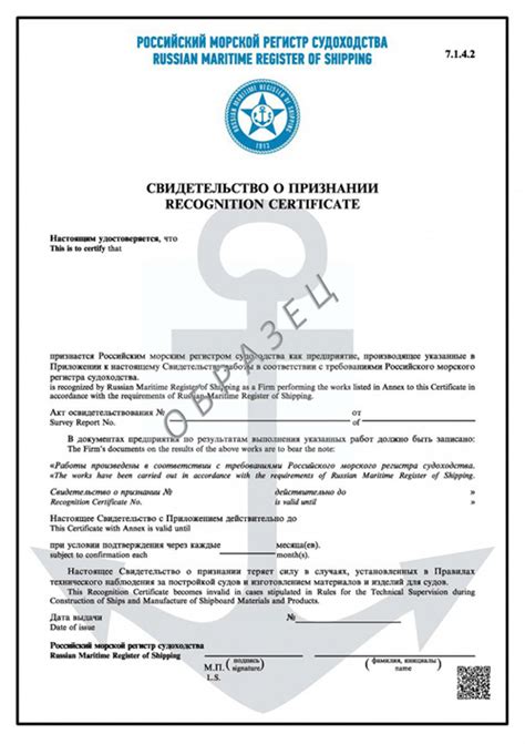 Особенности получения российских сертификатов / Промышленный Импорт