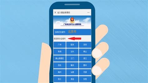 深圳办理护照网上预约流程- 本地宝