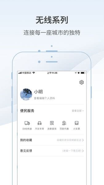 无线广东app下载-无线广东手机版下载v1.8.7 安卓版-当易网