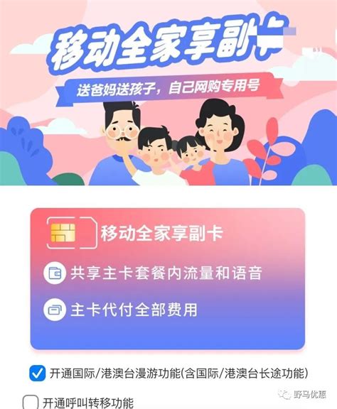 手机卡副卡怎么办理？教你三种方法-宽带哥