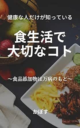 what is important in eating habits only healthy people know: food ...