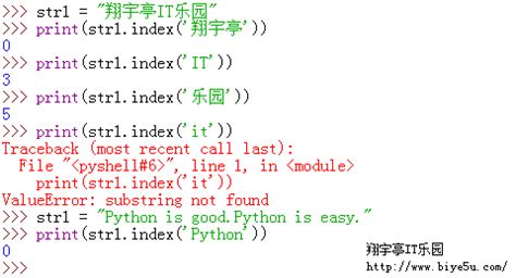 python index函数是什么-Python学习网
