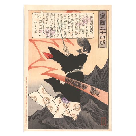 Tsukioka Yoshitoshi, "Sugawara no Michizane" – Tokaido Arts