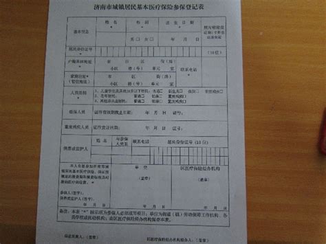 北京社保个人信息登记表上身份证类型怎么填！急