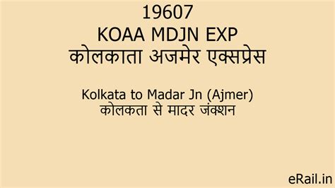 19607 KOAA MDJN EXP Train Route