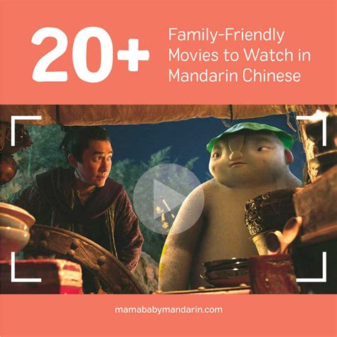 28 Family-Friendly Chinese Movies to Learn Mandarin - MamaBabyMandarin.com