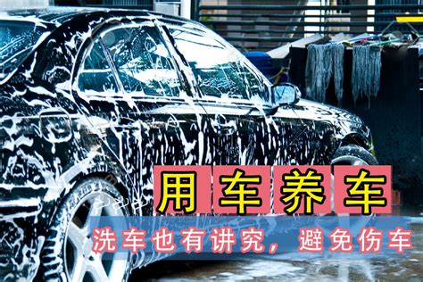 经常洗车和一个月不洗车，哪种行为更伤车_凤凰网视频_凤凰网