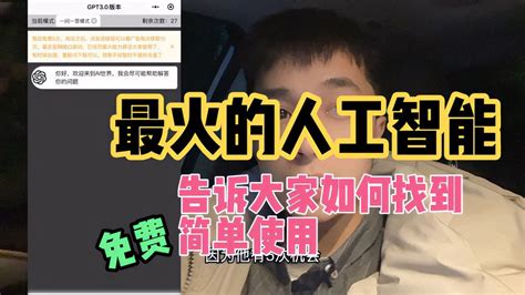 Chat GTP Intelligent 的图像结果