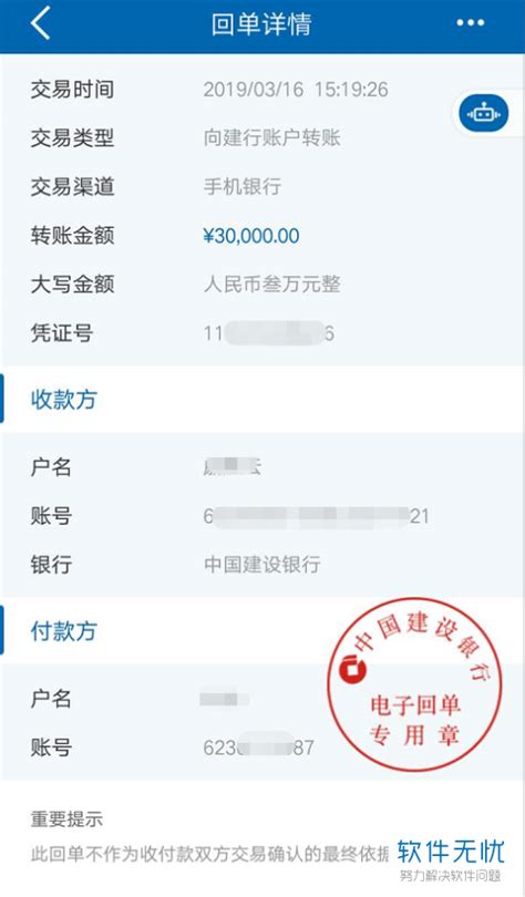 中国银行手机银行电子回单在哪里_360新知