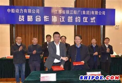 中船动力与镇江船厂签署战略合作协议_搜狐汽车_搜狐网