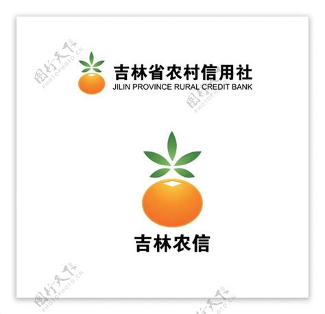 吉林省农村信用社Logo最新版图片素材-编号30516060-图行天下