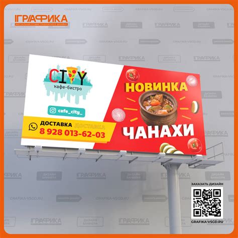 Дизайн баннера для наружной рекламы