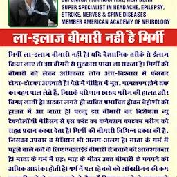 KDH Neuro Brain & Spine Centre - Hospital - Pathankot - Punjab | Yappe.in