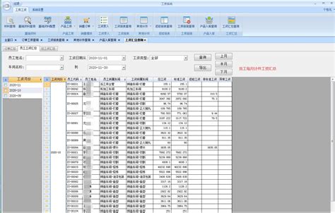【宏达计件工资管理软件下载】宏达计件工资管理系统 v3.0 官方版-开心电玩