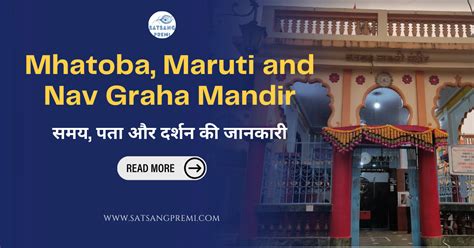 Mhatoba, Maruti and Nav Graha Mandir Pune: समय, और पता - SatsangPremi