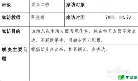 员工家庭状况调查表 - 文档之家