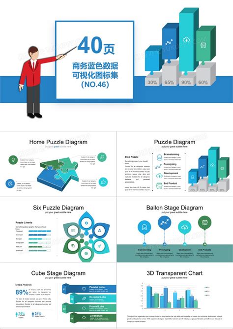 青色科技大数据商业分析报告PPT模板免费下载-包图网