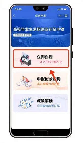 重庆网上申领在校求职创业补贴（入口+步骤）- 重庆本地宝
