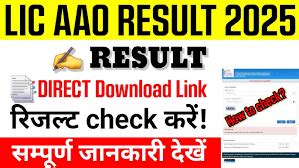 LIC AAO Prelims Result 2025 OUT Download Link