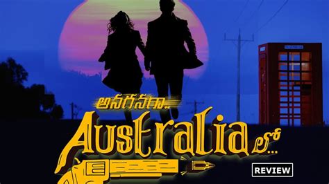 Anaganaga Australia Lo : అనగనగా ఆస్ట్రేలియాలో మూవీ రివ్యూ.. | Suspense ...