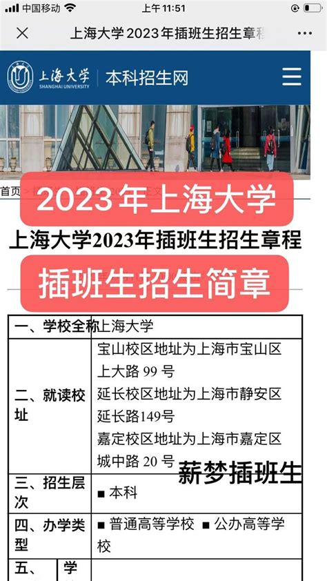 2023年上海大学插班生招生章程|上海插班生考试 - 知乎
