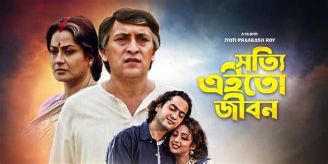 Watch & Download Shotti Aai To Jibon 2000 Full HD Movie Online ...