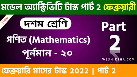 Image result for Model Activity Task Class 10 Pat 5 Math