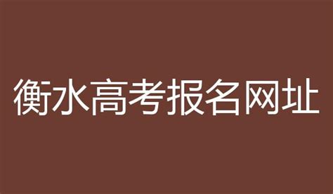 2024年河北艺考舞蹈类、服装表演类成绩查询入口：http://www.hebeea.edu.cn/ —掌上高考—中国教育在线
