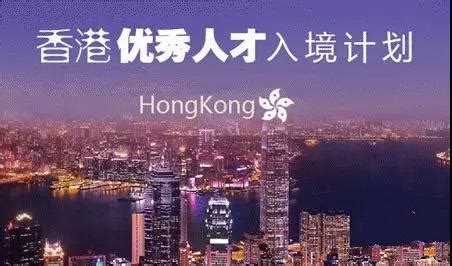 香港优才计划一步一步自行申请全攻略 - 知乎