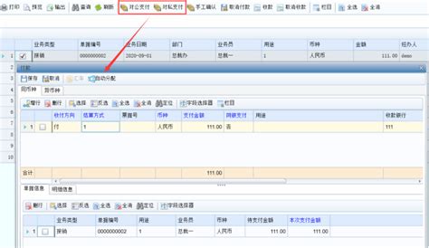 网上银行(网银)支付-流程图_福建会计之家