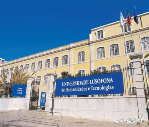 2022葡萄牙大学QS排名(最新)-2022QS葡萄牙大学排名一览表 - 高校