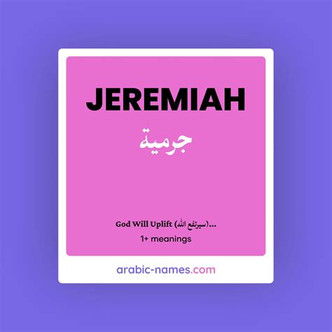 JEREMIAH (جرمية) Meaning in Arabic & English - Arabic Names