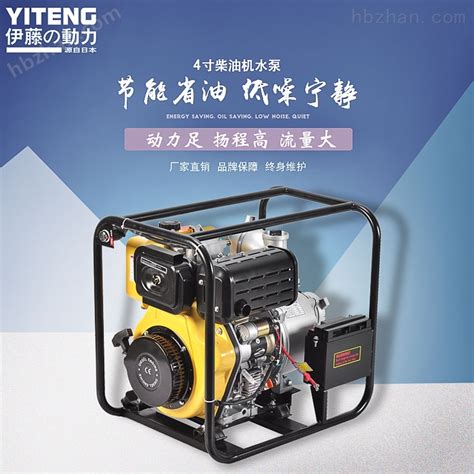 4寸柴油水泵YT40DPE 节能水泵-环保在线