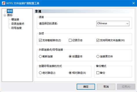 Link Shell Extension Backups 的图像结果