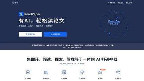 Ai 文献管理 的图像结果