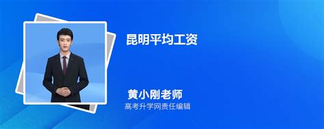 2019年全国工资排行_2019全国平均工资排名出炉,你的工资有多少_排行榜