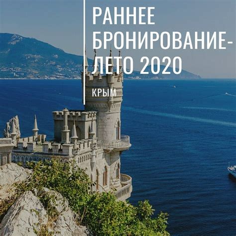 ⏰⏰РАННЕЕ БРОНИРОВАНИЕ ДО 29.02.2020⏰⏰ АВТОБУСНЫЕ ТУРЫ В КРЫМ ⛱⛱Курорт ...