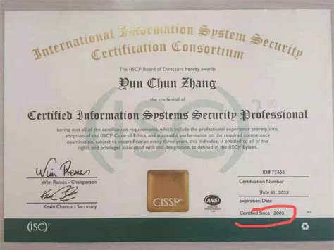 CISSP—国际注册信息安全专家课程_北京承制科技有限公司