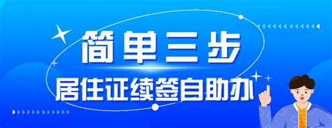 南宁首推台湾游续签立等可取，自助缴费新增支付宝和微信 - 每日头条