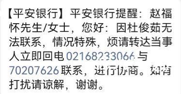 第三方催收在能联系到我本人的情况下，各种骚扰我公司-啄木鸟投诉平台