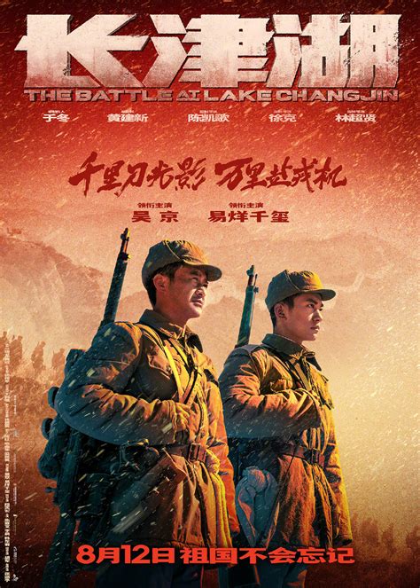 《长津湖》片长3小时零5分钟 8月12日全国上映_3DM单机