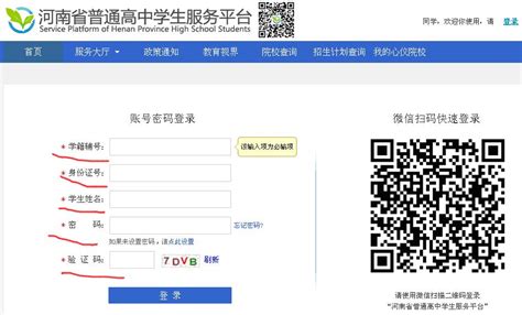 关于2019级新生学籍自查的通知