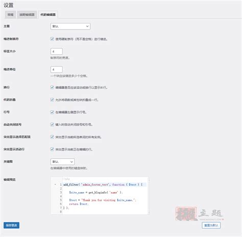 Code Snippets Plugin Tutorial 的图像结果